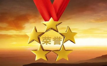 报嘉奖事迹材料5篇