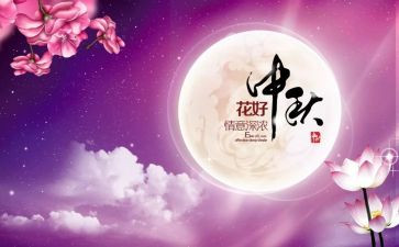 佳节活动方案5篇