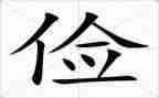 勤俭节约爱惜粮食演讲稿5篇
