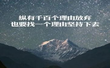 关于坚持的小作文参考7篇