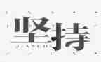 坚持和加强党的全面领导心得体会800字7篇