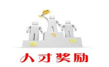 给员工提奖励的申请书5篇
