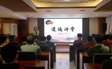 听道德讲堂心得体会通用6篇