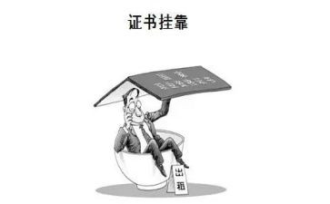 挂靠费合同通用8篇