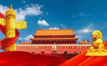 建国74周年活动方案优质5篇