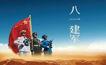 建军大业的读后感600字8篇