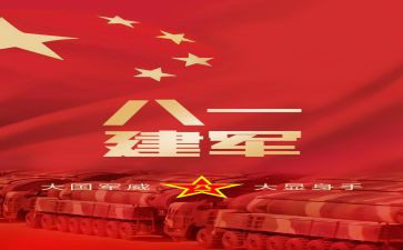 建军92周年心得体会5篇