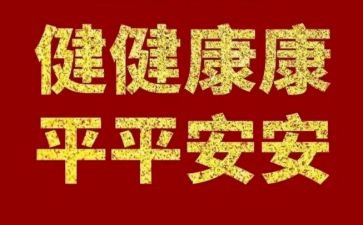 中小学心理健康教育心得体会5篇