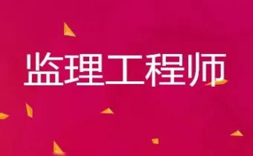 总监理工程述职报告最新8篇