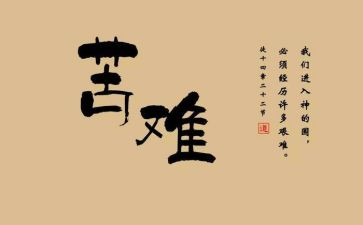 艰难的抉择作文5篇