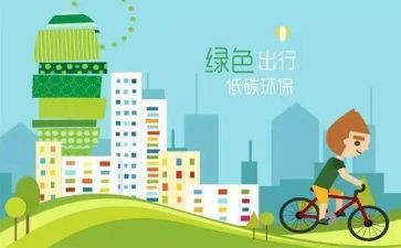 2023年减排工作计划5篇