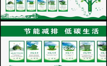2023年减排工作计划最新7篇