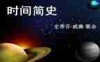 人类简史的书读后感5篇