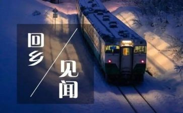 春节见闻四年级作文7篇