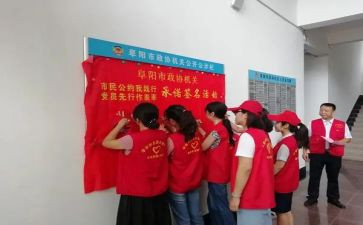 践行活动方案8篇