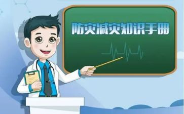 减灾防灾活动总结精选6篇