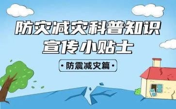 小班512防灾减灾教案6篇
