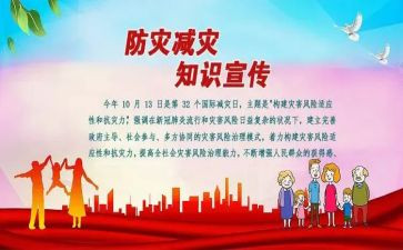 防震减灾作文推荐8篇