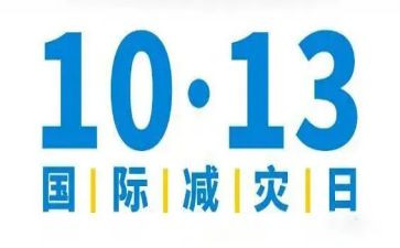 防震减灾之心得体会6篇