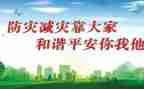 512防震减灾活动总结6篇