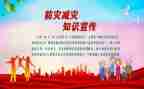 防震减灾作文推荐8篇