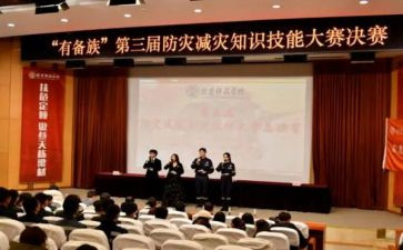 防震减灾科普知识作文7篇