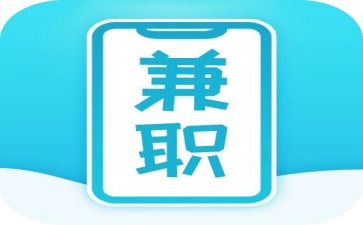 兼职的心得体会范文6篇