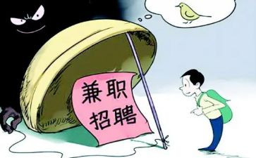 做兼职体会心得优质5篇