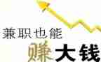 大学生兼职调查报告8篇