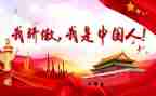 我为=骄傲作文参考7篇
