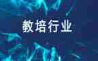 新教培训心得体会优质7篇