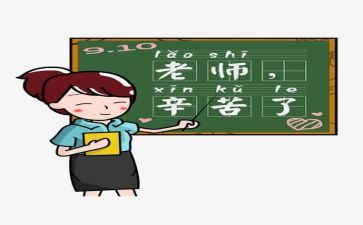 教师心得体会与感悟范文5篇