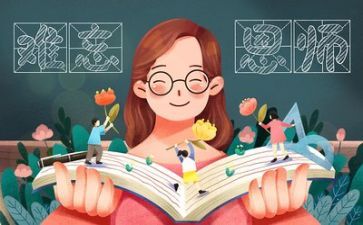 教师个人自我总结5篇
