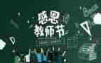 教师圈培训心得体会最新6篇