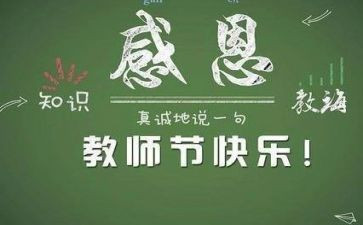 教师节教师演讲稿800字7篇