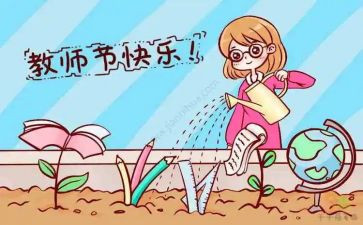 教师节的演讲稿优秀5篇