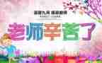 学生教师节活动方案策划8篇