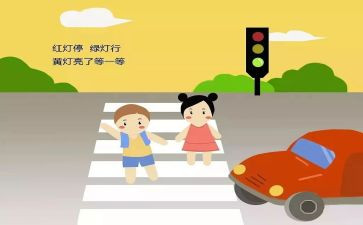 关于交通与安全的演讲稿参考5篇