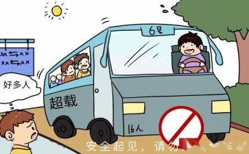 交通安全的心得体会通用7篇