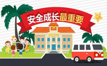 防溺水教育安全心得体会8篇