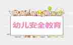 警示教育安全心得体会8篇