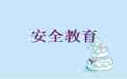 防溺水教育安全心得体会参考6篇