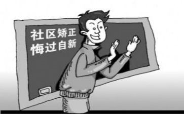 村矫正工作计划5篇