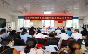 教职工安全培训计划6篇