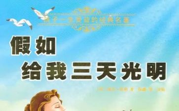 假如我是老师的老师作文优质7篇