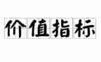 人生价值的演讲稿6篇