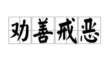 教师惩戒教育心得7篇