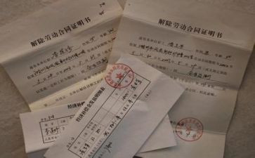 解除协议的合同6篇