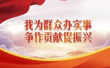 村结对帮扶村活动总结6篇