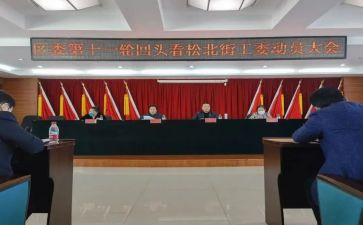 街工委工作计划推荐5篇